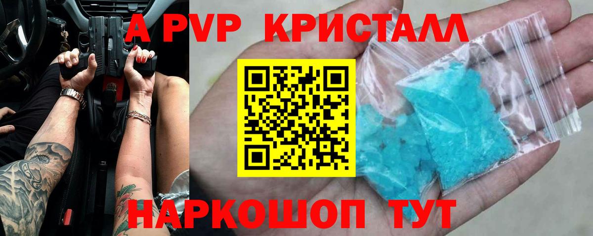 A-PVP Соль Кизилюрт