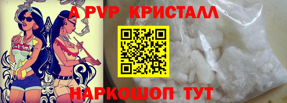 Альфа ПВП мука  Alfa_PVP крисы CK  Вход с VPN  Кизилюрт 