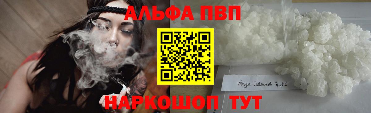 A PVP VHQ  A-PVP крисы CK  Alfa_PVP  Кизилюрт 