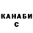 Canna-Cookies конопля Stesha Cheburek