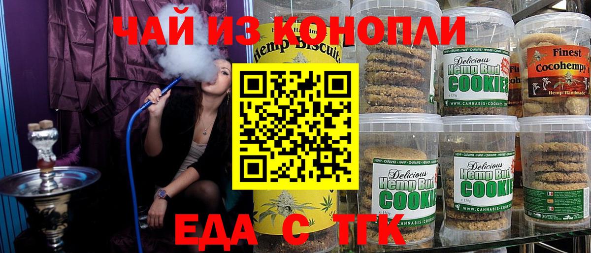 Cannafood конопля  Вход с VPN  Кизилюрт 