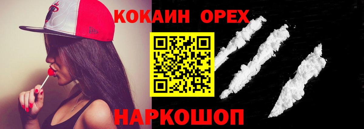 Кокаин FishScale Кизилюрт