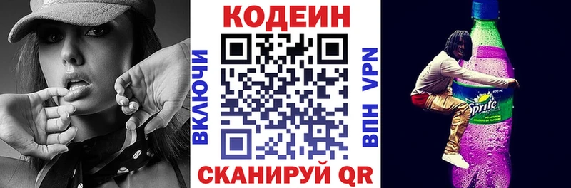 OMG онион  Кизилюрт  Кодеиновый сироп Lean напиток Lean (лин) 