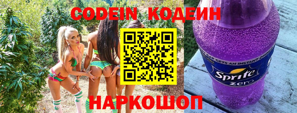 Кизилюрт  Codein напиток Lean (лин)  Кодеин напиток Lean (лин)  Вход с VPN 
