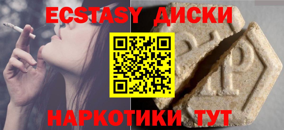 Экстази диски  закладки  Экстази таблы  мега tor  Вход с VPN  Экстази  Кизилюрт 