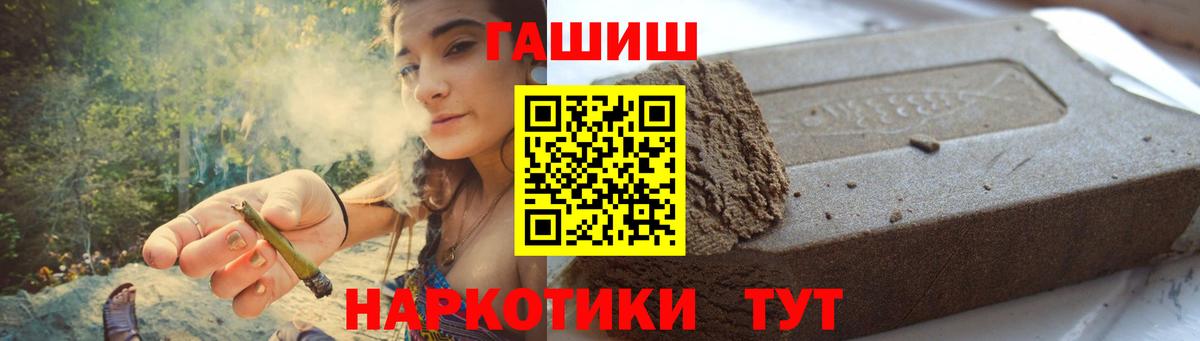 ГАШ  Кизилюрт  наркота  Гашиш хэш  ГАШИШ Изолятор 