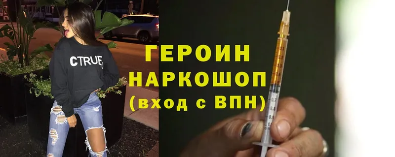 ГЕРОИН Heroin Кизилюрт