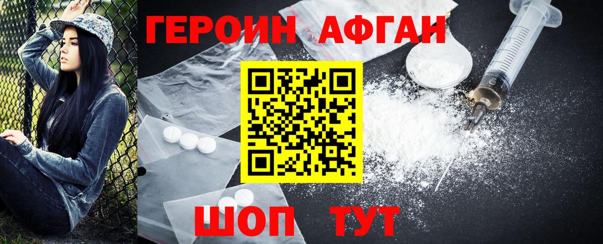 Героин VHQ  ГЕРОИН  Кизилюрт  Вход с VPN 