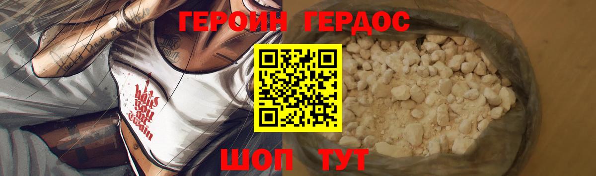 ГЕРОИН афганец Кизилюрт