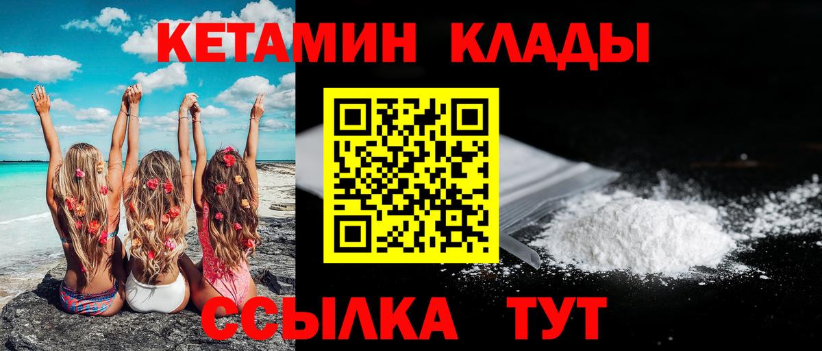Кизилюрт  КЕТАМИН ketamine  OMG сайт  КЕТАМИН VHQ  Вход с VPN 