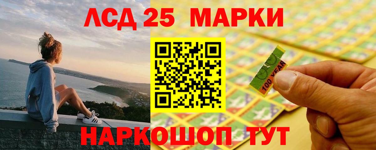 LSD-25 экстази кислота  ЛСД экстази ecstasy  Кизилюрт  Вход с VPN 
