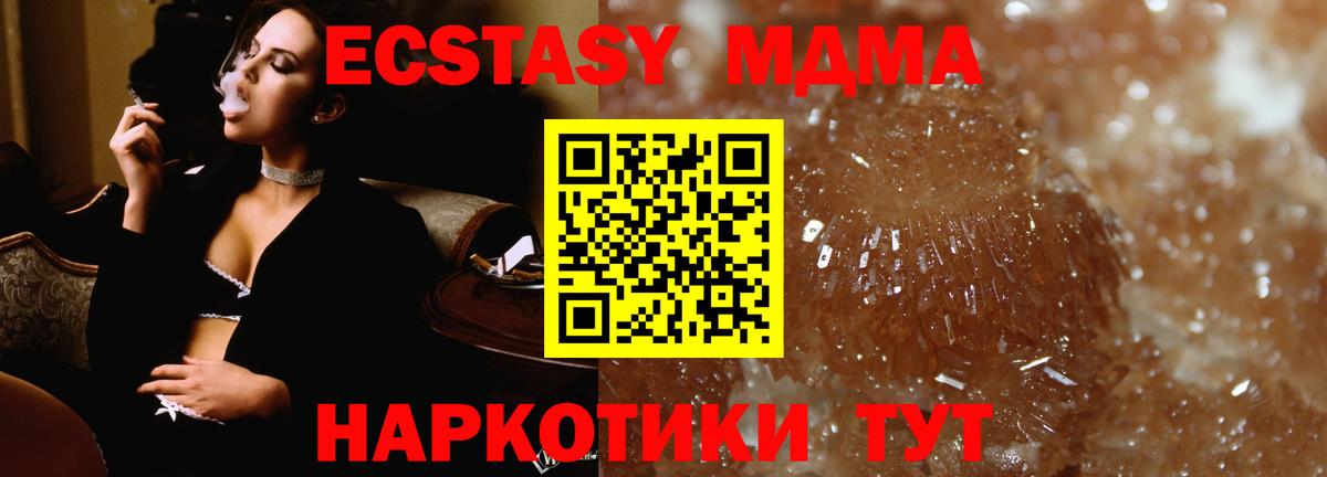 МДМА crystal  Вход с VPN  Кизилюрт  МДМА кристаллы 