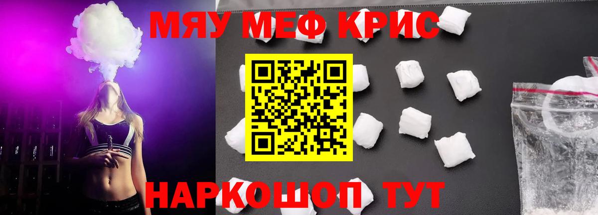 Кизилюрт  Мефедрон 4 MMC  МЯУ-МЯУ  Вход с VPN 