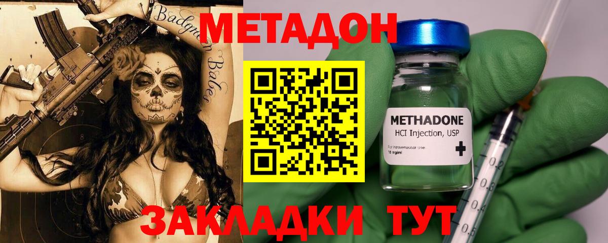 кракен ССЫЛКА  дарк нет телеграм  Метадон methadone  Кизилюрт 