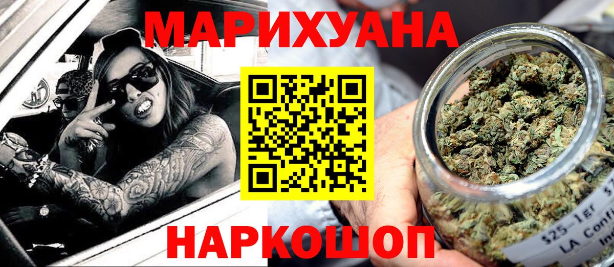Бошки Шишки конопля Кизилюрт